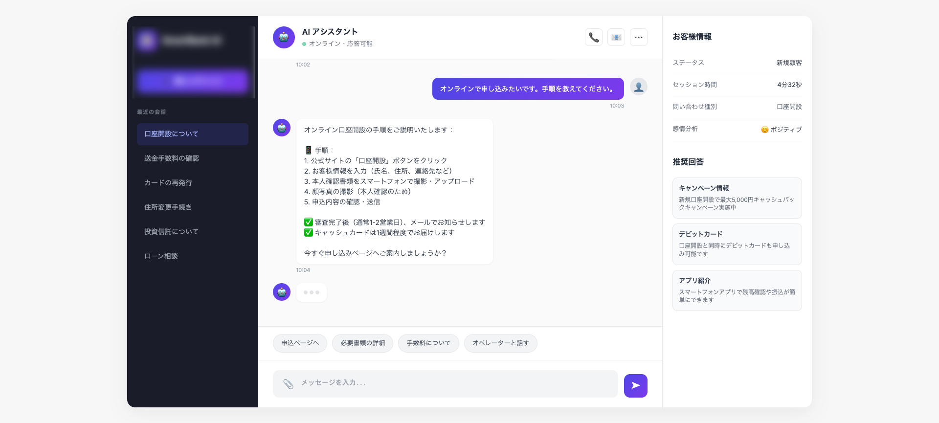 AIチャットボット